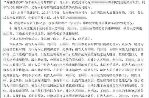 北京刑事辩护律师