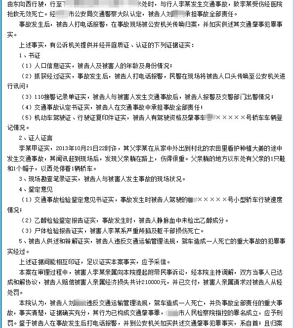北京著名刑事辩护律师案例