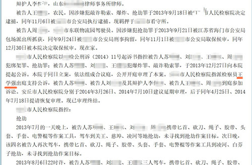 北京刑事辩护律师