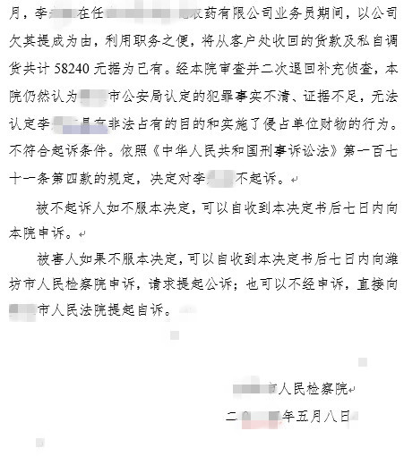 北京刑事辩护律师