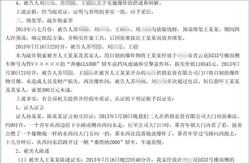 北京刑事辩护律师