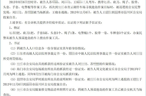 北京刑事辩护律师