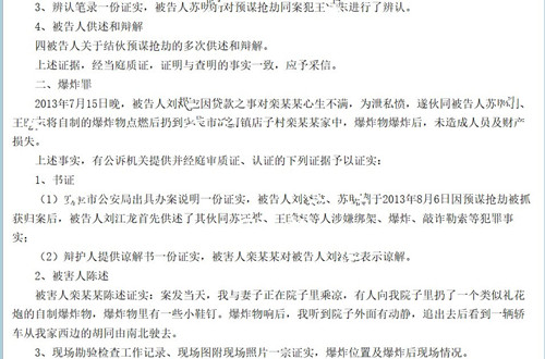 北京刑事辩护律师