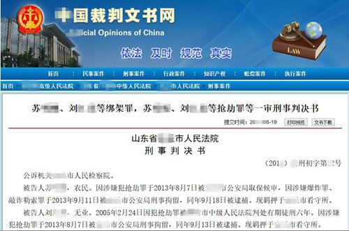 北京刑事辩护律师