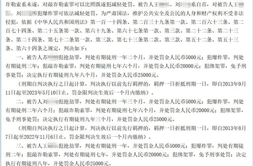北京刑事辩护律师