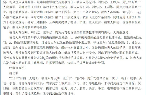 北京刑事辩护律师