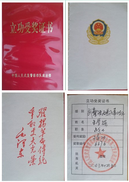 <a href=https://www.vsvip.com target=_blank class=infotextkey>北京刑事律师</a>王学强武警三等功