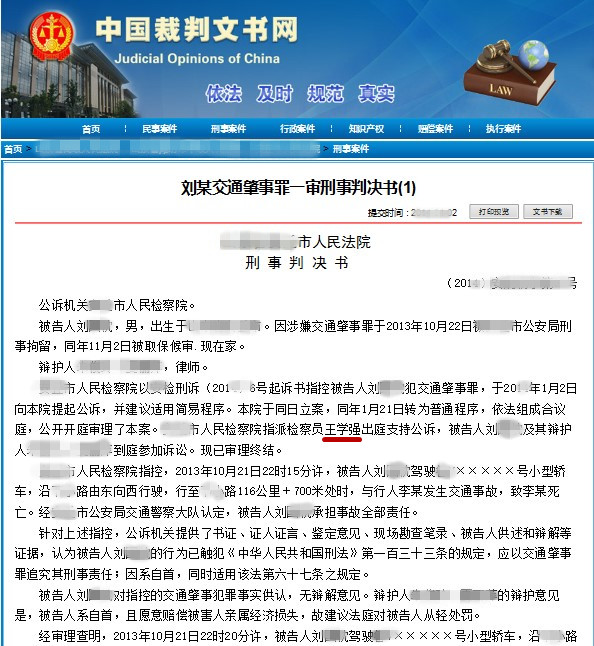 北京<a href=https://www.vsvip.com/zuiming/3033.html target=_blank class=infotextkey>交通肇事罪</a>辩护律师